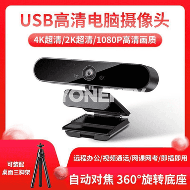 HD USB kompýuter kamerasy 