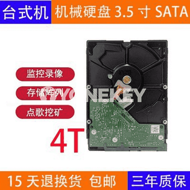 Kompýuterler üçin  mehaniki gaty disk