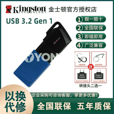 Kingston U disk USB3.2. 