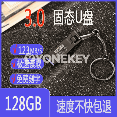 Yizheng Yizhu U disk. 
