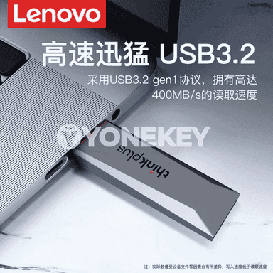 Lenovo U disk. 