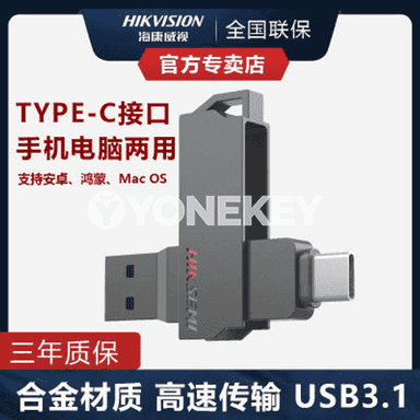 “Hikvision”  USB fleşka 