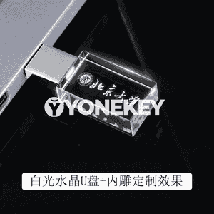 Kristal U disk. 