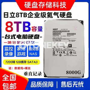 8TB mehaniki gaty disk. 