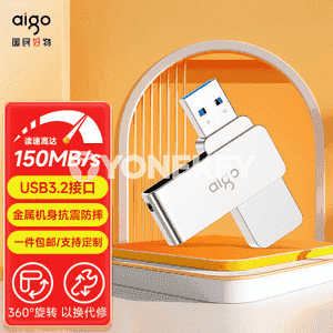 Patriot U330 metal U disk.