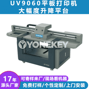 UV9060 tekiz printer