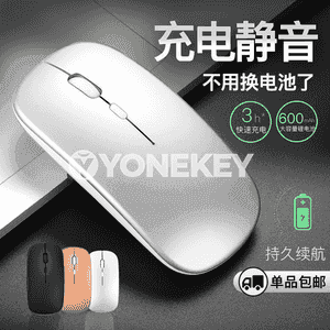 Bluetooth sessiz syçanjyk