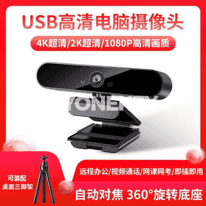 HD USB kompýuter kamerasy 