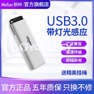 USB fleş disk.