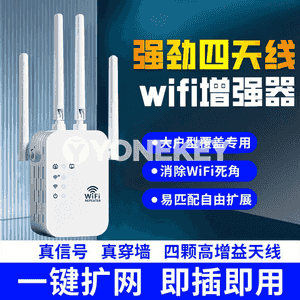  WiFi signal güýçlendiriji