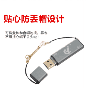 Yincan USB fleşka.