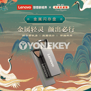 Lenovo metal mini U disk. 